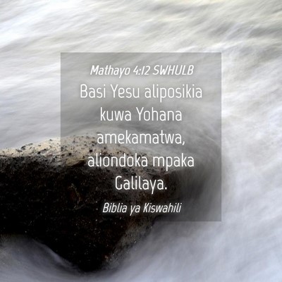 Picture 04 - Mathayo 4:12 SWHULB - Basi Yesu aliposikia kuwa Yohana amekamatwa, - Bible Verse Picture
