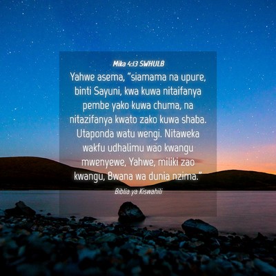 Picture 04 - Mika 4:13 SWHULB - Yahwe asema, “siamama na upure, binti Sayuni, - Bible Verse Picture