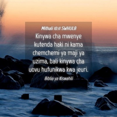 Picture 04 - Mithali 10:11 SWHULB - Kinywa cha mwenye kutenda haki ni kama chemchemi - Bible Verse Picture