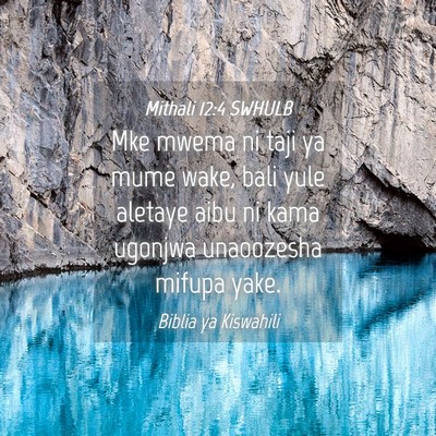 Picture 04 - Mithali 12:4 SWHULB - Mke mwema ni taji ya mume wake, bali yule aletaye - Bible Verse Picture