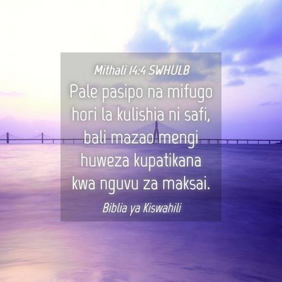 Picture 04 - Mithali 14:4 SWHULB - Pale pasipo na mifugo hori la kulishia ni safi, - Bible Verse Picture