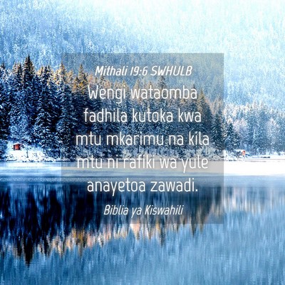 Picture 04 - Mithali 19:6 SWHULB - Wengi wataomba fadhila kutoka kwa mtu mkarimu na - Bible Verse Picture