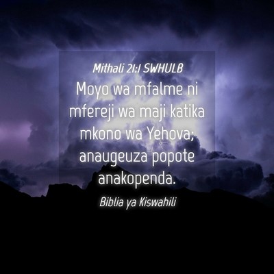 Picture 04 - Mithali 21:1 SWHULB - Moyo wa mfalme ni mfereji wa maji katika mkono wa - Bible Verse Picture