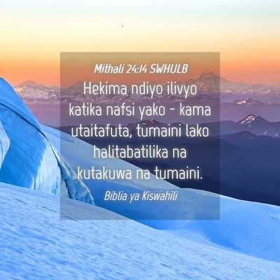 Picture 04 - Mithali 24:14 SWHULB - Hekima ndiyo ilivyo katika nafsi yako - kama - Bible Verse Picture