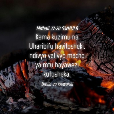 Picture 04 - Mithali 27:20 SWHULB - Kama kuzimu na Uharibifu havitosheki, ndivyo - Bible Verse Picture
