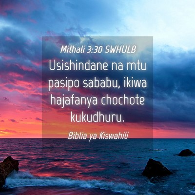 Picture 04 - Mithali 3:30 SWHULB - Usishindane na mtu pasipo sababu, ikiwa hajafanya - Bible Verse Picture