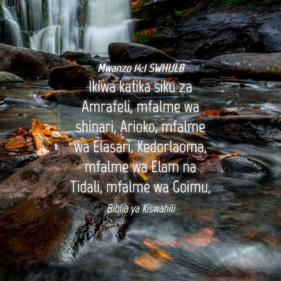 Picture 04 - Mwanzo 14:1 SWHULB - Ikiwa katika siku za Amrafeli, mfalme wa shinari, - Bible Verse Picture