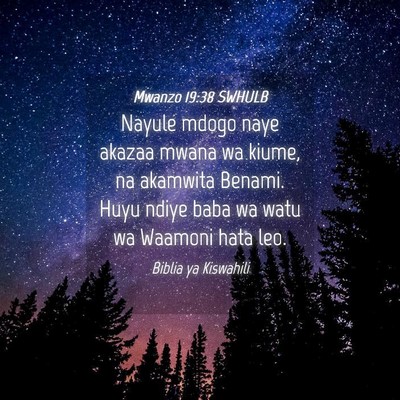 Picture 04 - Mwanzo 19:38 SWHULB - Nayule mdogo naye akazaa mwana wa kiume, na - Bible Verse Picture