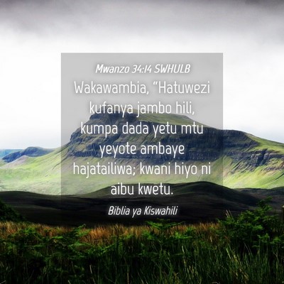 Picture 04 - Mwanzo 34:14 SWHULB - Wakawambia, “Hatuwezi kufanya jambo hili, kumpa - Bible Verse Picture