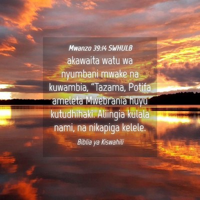 Picture 04 - Mwanzo 39:14 SWHULB - akawaita watu wa nyumbani mwake na kuwambia, - Bible Verse Picture
