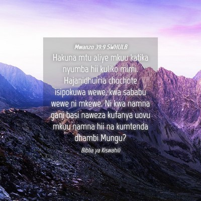 Picture 04 - Mwanzo 39:9 SWHULB - Hakuna mtu aliye mkuu katika nyumba hii kuliko - Bible Verse Picture