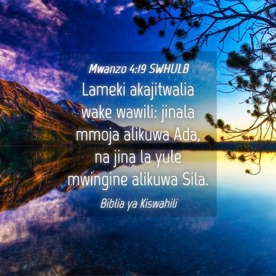 Picture 04 - Mwanzo 4:19 SWHULB - Lameki akajitwalia wake wawili: jinala mmoja - Bible Verse Picture