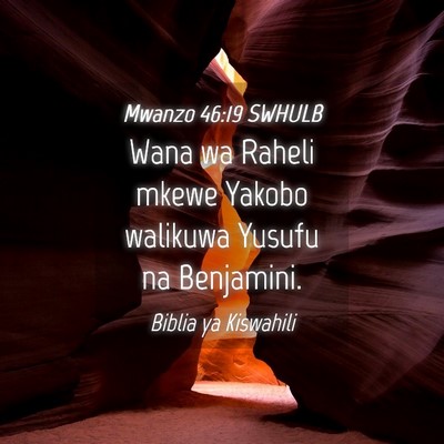 Picture 04 - Mwanzo 46:19 SWHULB - Wana wa Raheli mkewe Yakobo walikuwa Yusufu na - Bible Verse Picture