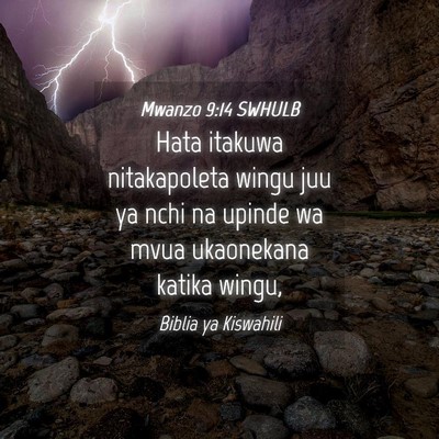 Picture 04 - Mwanzo 9:14 SWHULB - Hata itakuwa nitakapoleta wingu juu ya nchi na - Bible Verse Picture