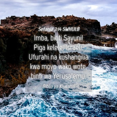 Picture 04 - Sefania 3:14 SWHULB - Imba, binti Sayuni! Piga kelele, Israeli. Ufurahi - Bible Verse Picture