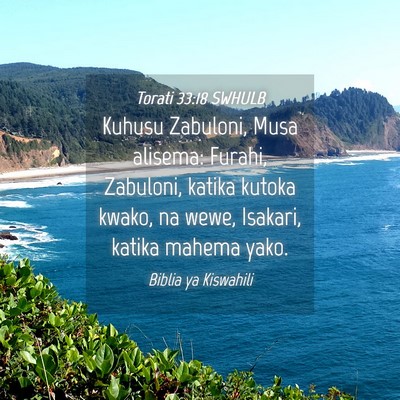 Picture 04 - Torati 33:18 SWHULB - Kuhusu Zabuloni, Musa alisema: Furahi, Zabuloni, - Bible Verse Picture