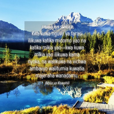 Picture 04 - Ufunuo 9:19 SWHULB - Kwa kuwa nguvu ya farasi ilikuwa katika midomo - Bible Verse Picture