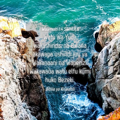 Picture 04 - Waamuzi 1:4 SWHULB - Watu wa Yuda wakashinda, na Bwana akawapa ushindi - Bible Verse Picture