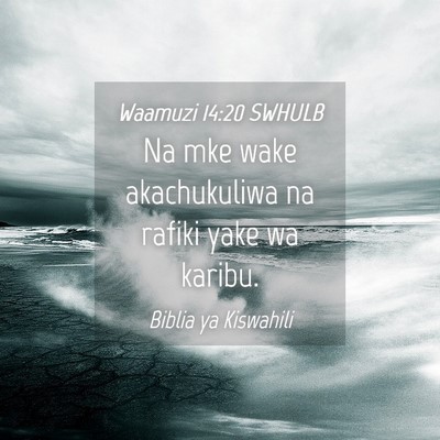 Picture 04 - Waamuzi 14:20 SWHULB - Na mke wake akachukuliwa na rafiki yake wa - Bible Verse Picture