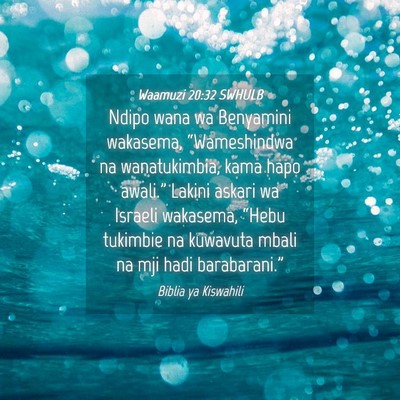 Picture 04 - Waamuzi 20:32 SWHULB - Ndipo wana wa Benyamini wakasema, “Wameshindwa - Bible Verse Picture