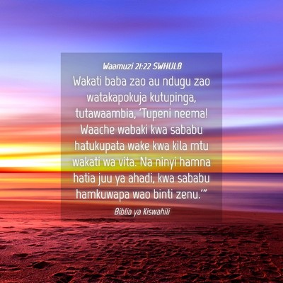 Picture 04 - Waamuzi 21:22 SWHULB - Wakati baba zao au ndugu zao watakapokuja - Bible Verse Picture