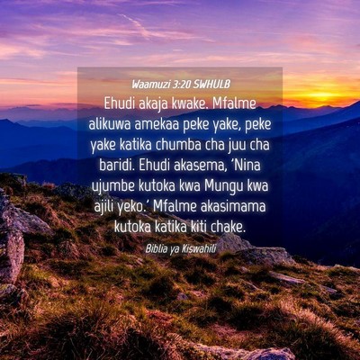 Picture 04 - Waamuzi 3:20 SWHULB - Ehudi akaja kwake. Mfalme alikuwa amekaa peke - Bible Verse Picture