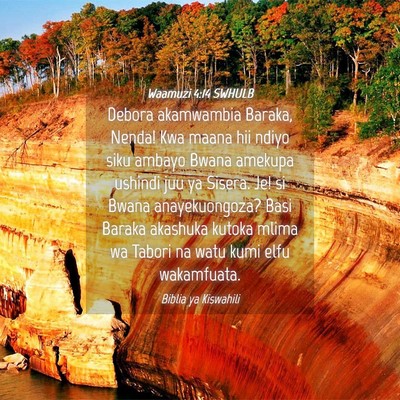 Picture 04 - Waamuzi 4:14 SWHULB - Debora akamwambia Baraka, Nenda! Kwa maana hii - Bible Verse Picture