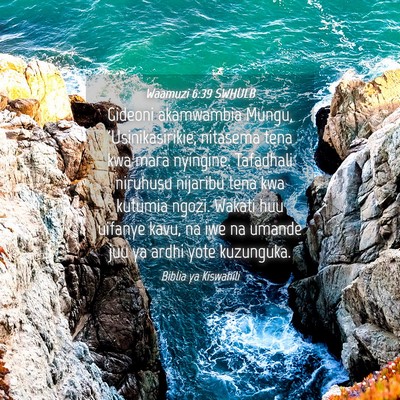 Picture 04 - Waamuzi 6:39 SWHULB - Gideoni akamwambia Mungu, 'Usinikasirikie, - Bible Verse Picture