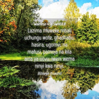 Picture 04 - Waefeso 4:31 SWHULB - Lazima muweke mbali uchungu wote, ghadhabu, - Bible Verse Picture