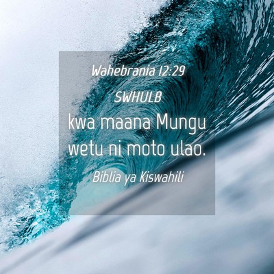 Picture 04 - Wahebrania 12:29 SWHULB - kwa maana Mungu wetu ni moto - Bible Verse Picture