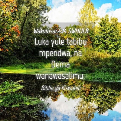 Picture 04 - Wakolosai 4:14 SWHULB - Luka yule tabibu mpendwa, na Dema - Bible Verse Picture