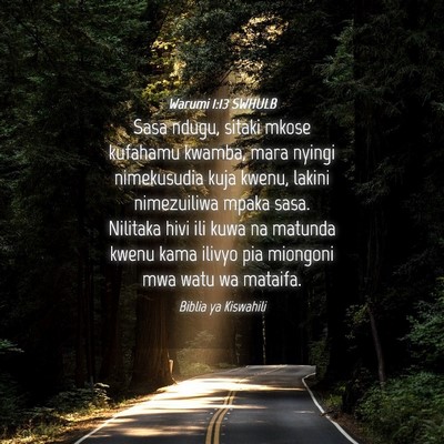 Picture 04 - Warumi 1:13 SWHULB - Sasa ndugu, sitaki mkose kufahamu kwamba, mara - Bible Verse Picture
