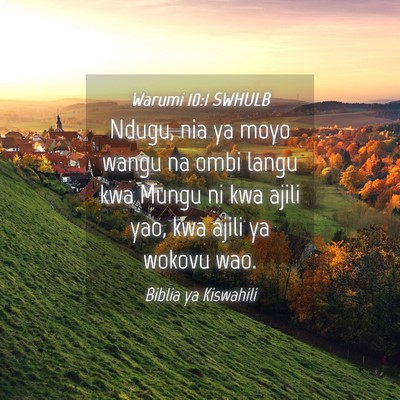 Picture 04 - Warumi 10:1 SWHULB - Ndugu, nia ya moyo wangu na ombi langu kwa Mungu - Bible Verse Picture