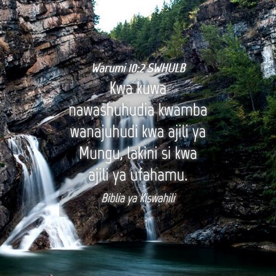 Picture 04 - Warumi 10:2 SWHULB - Kwa kuwa nawashuhudia kwamba wanajuhudi kwa ajili - Bible Verse Picture