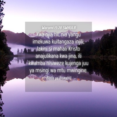 Picture 04 - Warumi 15:20 SWHULB - Kwa njia hii, nia yangu imekuwa kuitangaza - Bible Verse Picture