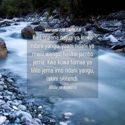 Picture 04 - Warumi 7:18 SWHULB - Kwa maana najua ya kuwa ndani yangu, yaani ndani - Bible Verse Picture