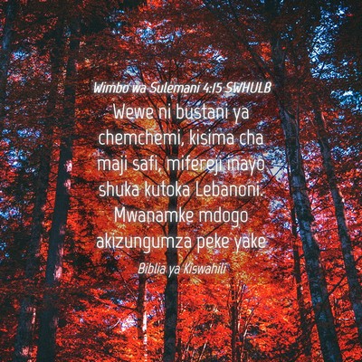 Picture 04 - Wimbo wa Sulemani 4:15 SWHULB - Wewe ni bustani ya chemchemi, kisima cha maji - Bible Verse Picture
