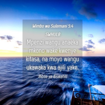 Picture 04 - Wimbo wa Sulemani 5:4 SWHULB - Mpenzi wangu anaeka mkono wake kwenye kitasa, na - Bible Verse Picture