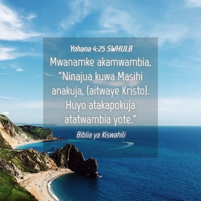 Picture 04 - Yohana 4:25 SWHULB - Mwanamke akamwambia, “Ninajua kuwa Masihi - Bible Verse Picture