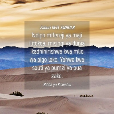 Picture 04 - Zaburi 18:15 SWHULB - Ndipo mifereji ya maji ilitokea; misingi ya dunia - Bible Verse Picture
