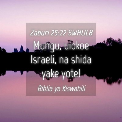 Picture 04 - Zaburi 25:22 SWHULB - Mungu, uiokoe Israeli, na shida yake - Bible Verse Picture