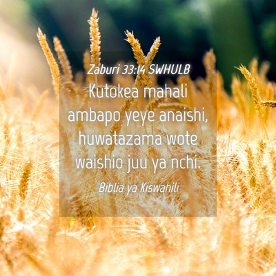 Picture 04 - Zaburi 33:14 SWHULB - Kutokea mahali ambapo yeye anaishi, huwatazama - Bible Verse Picture