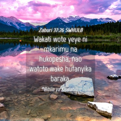 Picture 04 - Zaburi 37:26 SWHULB - Wakati wote yeye ni mkarimu na hukopesha, nao - Bible Verse Picture