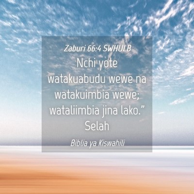 Picture 04 - Zaburi 66:4 SWHULB - Nchi yote watakuabudu wewe na watakuimbia wewe; - Bible Verse Picture