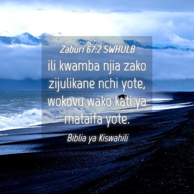 Picture 04 - Zaburi 67:2 SWHULB - ili kwamba njia zako zijulikane nchi yote, wokovu - Bible Verse Picture