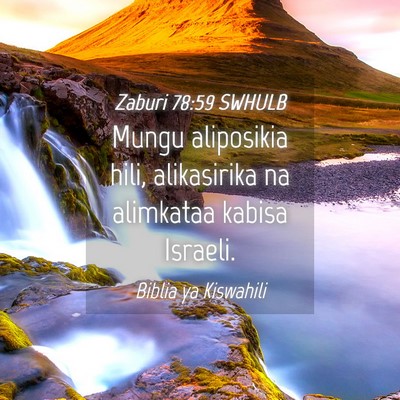 Picture 04 - Zaburi 78:59 SWHULB - Mungu aliposikia hili, alikasirika na alimkataa - Bible Verse Picture