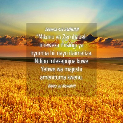 Picture 04 - Zekaria 4:9 SWHULB - “Mikono ya Zerubabeli imeweka misingi ya nyumba - Bible Verse Picture
