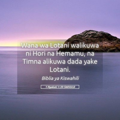 Picture 05 - 1 Nyakati 1:39 SWHULB - Wana wa Lotani walikuwa ni Hori na Hemamu, na - Bible Verse Picture