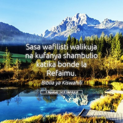 Picture 05 - 1 Nyakati 14:9 SWHULB - Sasa wafilisti walikuja na kufanya shambulio - Bible Verse Picture
