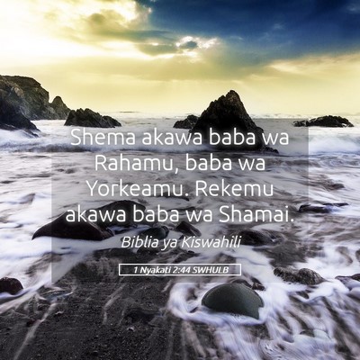 Picture 05 - 1 Nyakati 2:44 SWHULB - Shema akawa baba wa Rahamu, baba wa Yorkeamu. - Bible Verse Picture